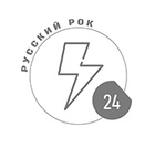 Радио Русский рок 24