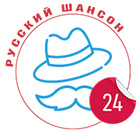Русский шансон 24