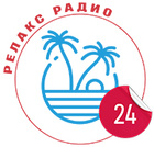 Релакс радио 24