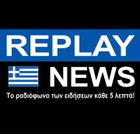 Replay News Greek