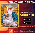 Bhaktiworld Media Gurbani
