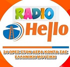 RADIO HELLO STATION 24 ΩΡΕΣ ΣΤΟΝ ΑΕΡΑ ΚΟΝΤΑ ΣΑΣ ΕΛΛΗΝΙΚΗ ΜΟΥΣΙΚΗ